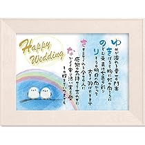 1名さま　A4サイズ お名前ポエム　ホワイトフレーム　4/11まで Amazon.co.jp: 名前 詩 ネーム ポエム 金のつた A4 ウッド